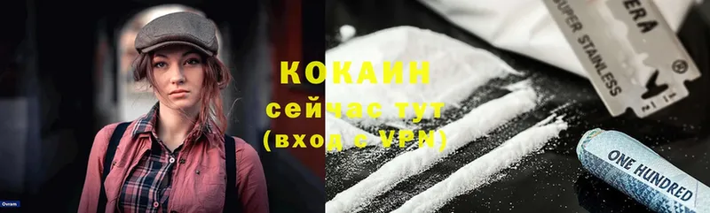 Cocaine 99% Волхов