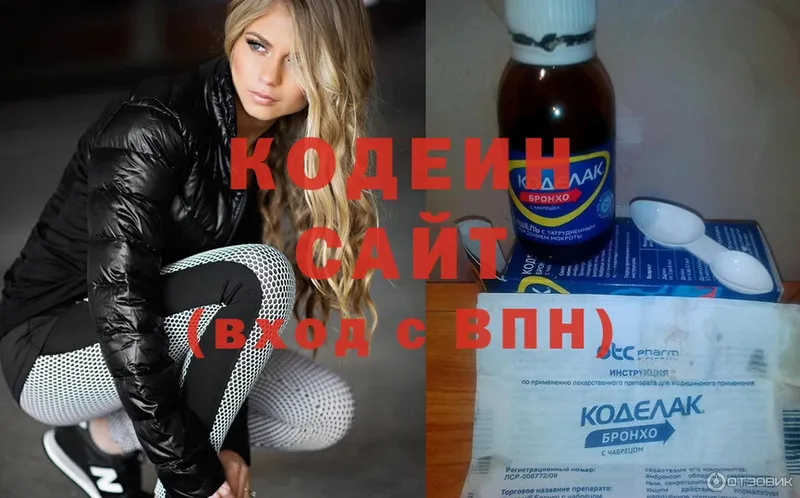 Кодеин Purple Drank  это какой сайт  Волхов 